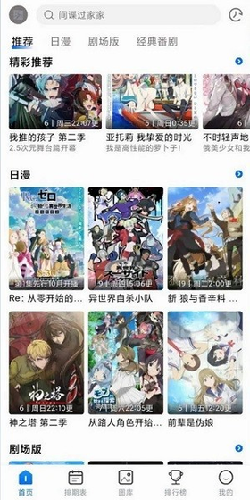 三号动漫 - 高清国漫日漫追番神器 Hero图