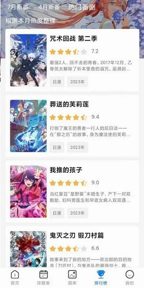 三号动漫 - 高清国漫日漫追番神器 Hero图